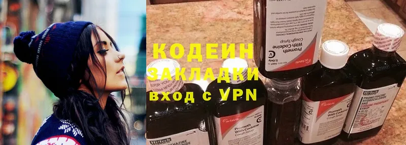 Кодеиновый сироп Lean Purple Drank  купить наркоту  Тетюши 