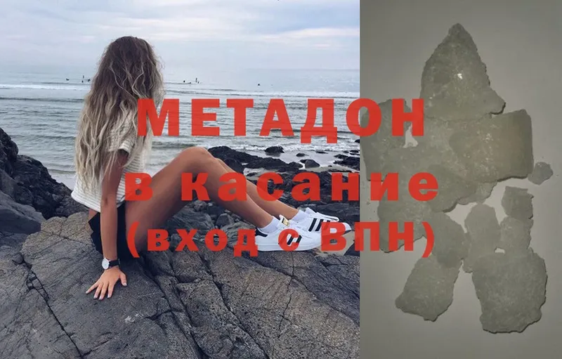 МЕТАДОН methadone  Тетюши 